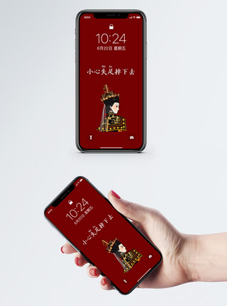 唐朝皇后文字插画手机壁纸模板
