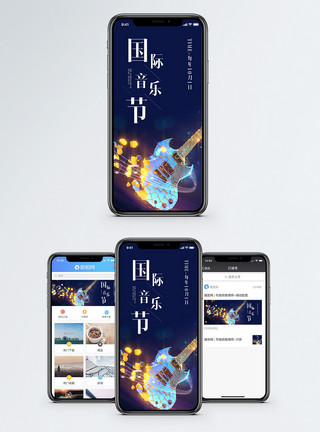 吉他弦国际音乐节手机海报配图模板