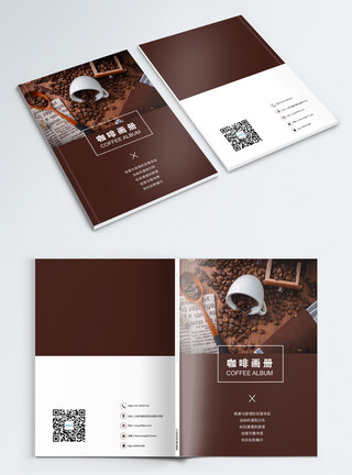 巧克力色封面咖啡画册封面模板