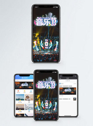 演唱会banner音乐节手机海报配图模板