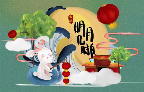 多云的月亮创意元素中秋创意月亮插画