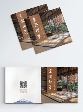 日本秋季日本京都秋季旅游纪念画册封面模板