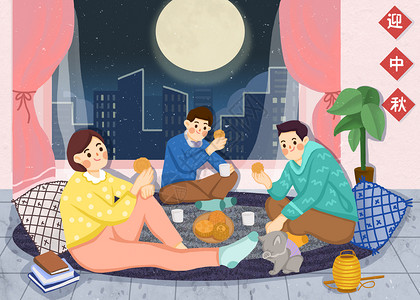 女生吃团聚吃月饼插画