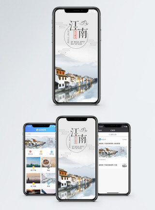 水墨画小素材江南旅游手机海报配图模板