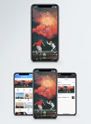 踢足球创意运动健身手机海报配图模板