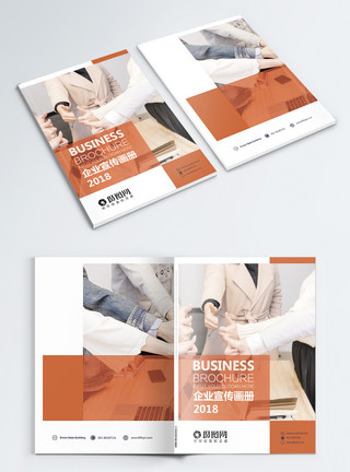 橙色商务画册企业宣传画册封面模板
