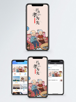 包饺子奶奶国际老人节手机海报配图模板