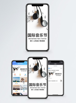 音符创意国际音乐节手机海报配图模板