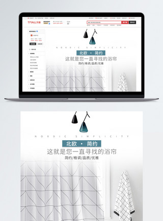 帘子背景浴帘促销淘宝详情页模板