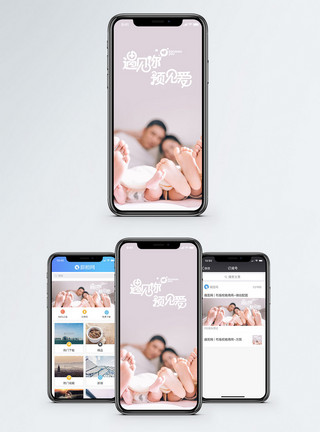 温馨家庭生活遇见你预见爱手机海报配图模板