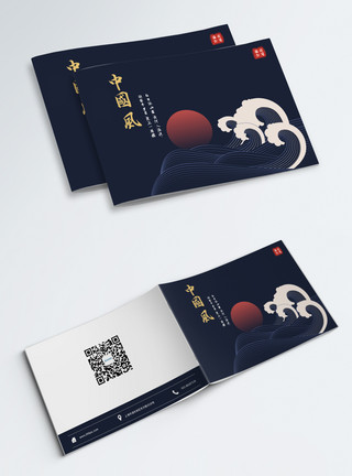 蓝金简约中国风画册封面模板