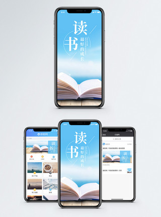 勤奋读书励志短句手机海报配图模板