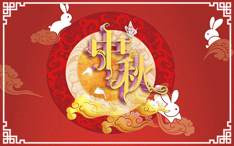 兔子花灯中秋节设计图片