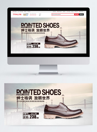商务男皮鞋图片免费下载英伦商务男士皮鞋促销淘宝banner模板