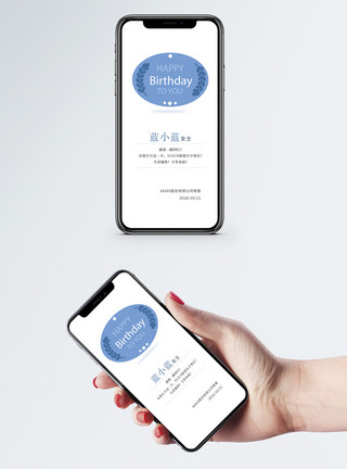 礼物卡片简约清新手机生日贺卡模板
