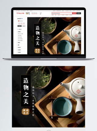 竹编器具茶具促销淘宝详情页模板