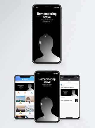 纪念乔布斯乔布斯逝世7周年手机海报配图模板