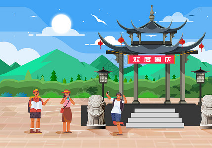 游客自拍国庆出行旅游风光插画