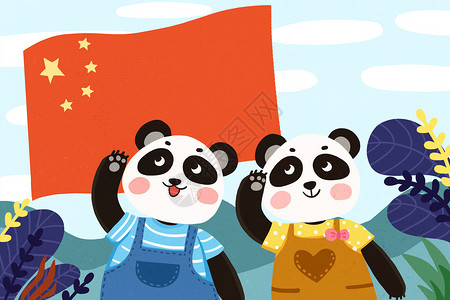 祖国山河国旗下敬礼的熊猫插画