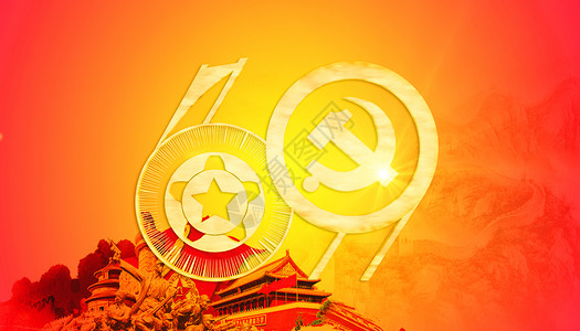 69国庆背景图片