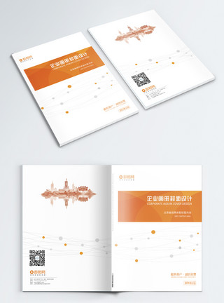 设计书籍简约企业宣传画册封面模板