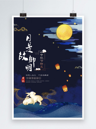 月亮孔明灯月是故乡明中秋节海报模板