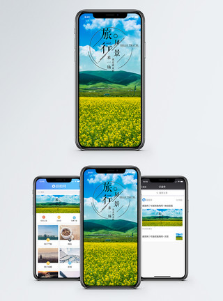 油菜田旅行的风景手机海报配图模板