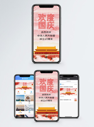 科技banner欢度国庆手机海报配图模板