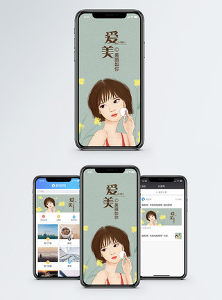 韩式妆容爱美手机海报配图模板