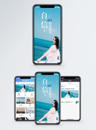 坐着开心女孩自信手机海报配图模板