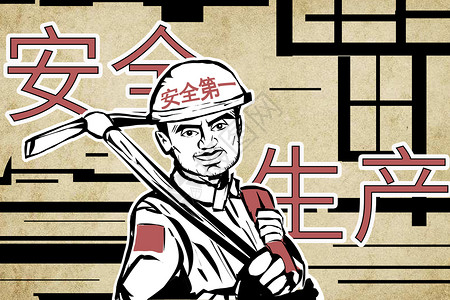 中国质量万里行工人大字报插画