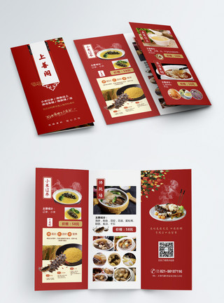 小米鲊美食海鲜三折页模板