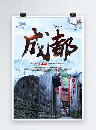 四川成都锦里风景成都旅游海报设计模板