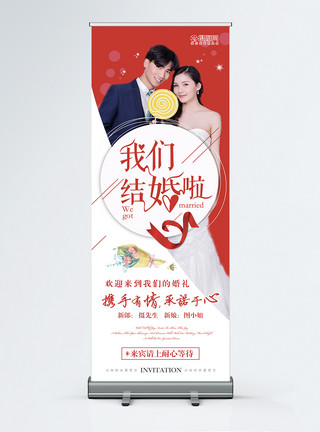 婚礼宣传易拉宝婚庆婚礼宣传展架模板