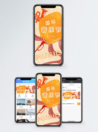 复古音乐国际音乐节手机海报配图模板