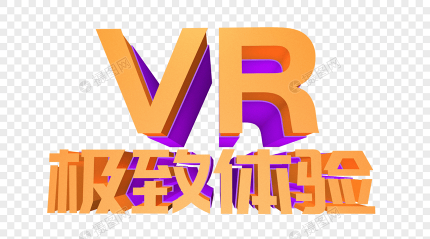 VR极致体验图片