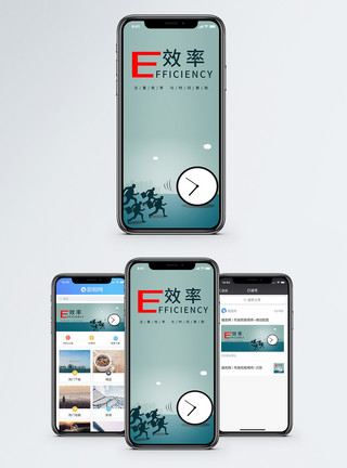 与时间赛跑效率手机海报配图模板