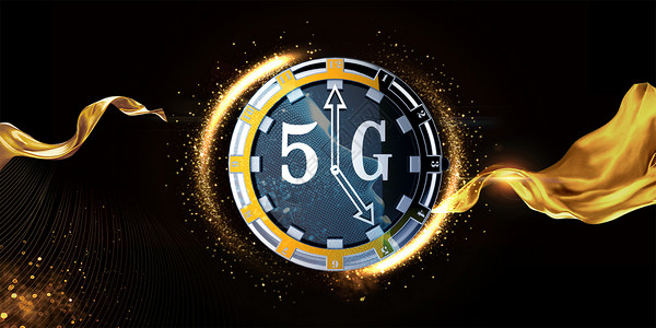 好扑克素材5G信息场景设计图片