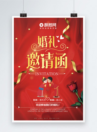 卡通古装红色喜庆婚礼邀请函海报模板