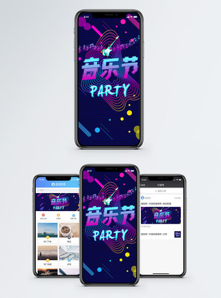 动感LOGO音乐节手机海报配图模板