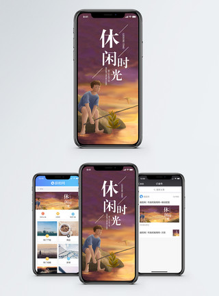 钓鱼的男孩休闲时光手机海报配图模板