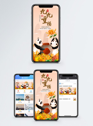 中国传统九九重阳手机海报配图模板