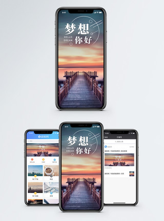 落日海边梦想你好手机海报配图模板