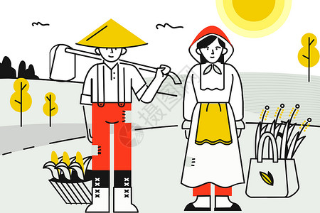 中国农民丰收日插画
