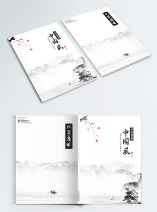 传统企业水墨中国风画册封面模板