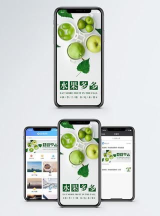 生鲜瓜果水果多多手机海报配图模板
