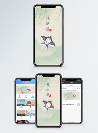 小纸鹤重阳手机海报配图模板
