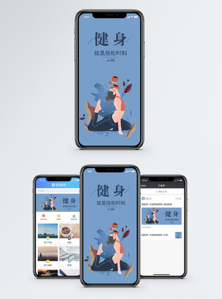 产褥垫健身手机海报配图模板