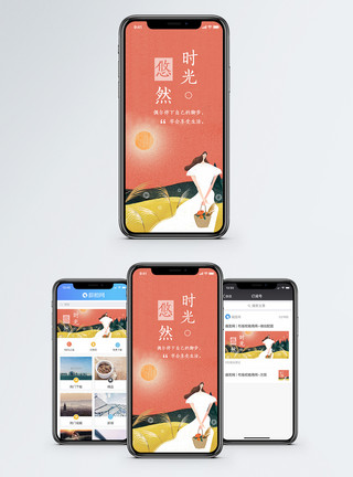 独自旅行女生悠然时光手机海报配图模板