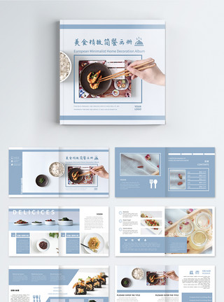 简餐店精致美食餐饮宣传画册整套模板